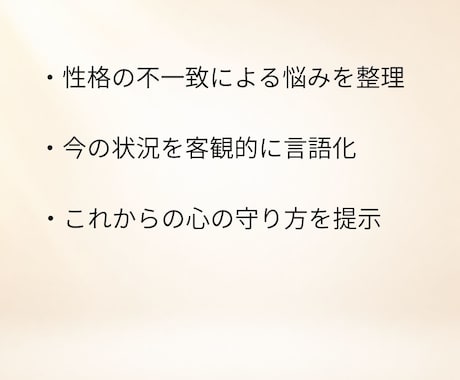 性格の不一致で生まれた心のズレを静かに整理します 価値観の違いは放置すると関係の痛みに変わります イメージ2