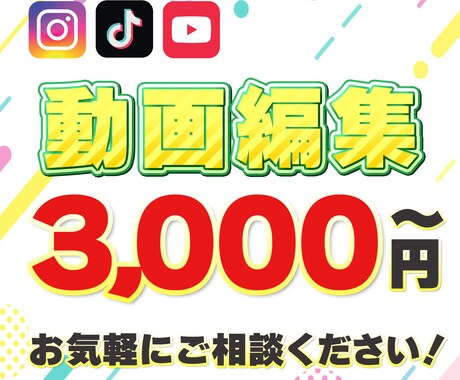 3000円より動画編集お承りします 【動画編集】3000円よりお承り致します。 イメージ1