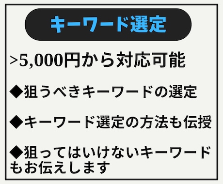 SEOコンサルがプロのキーワード選定を提供します 上位表示されないならキーワード選定から始めてみませんか？ イメージ1