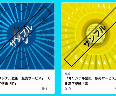 オリジナルの壁紙・背景をデザインします 【スマホ・ipad・PC対応】 イメージ1