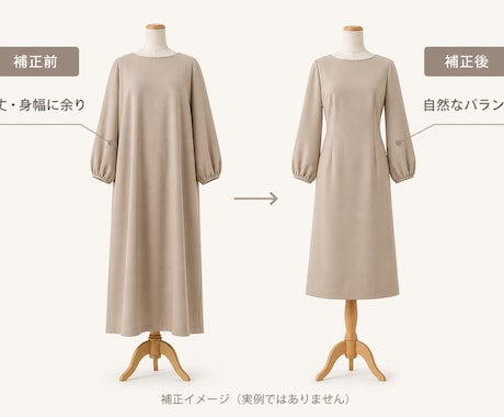 スカート・ワンピースの丈や幅をお直しします 写真で事前確認｜自然に美しく見える寸法へ丁寧に補正 イメージ2