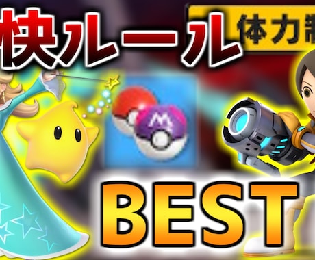 ゲーム系の映えるサムネイルをお作り致します イメージ1
