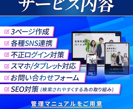WordPressで質の高いホームページを作ります 集客、情報発信、認知度アップ、売上アップに貢献！ イメージ2