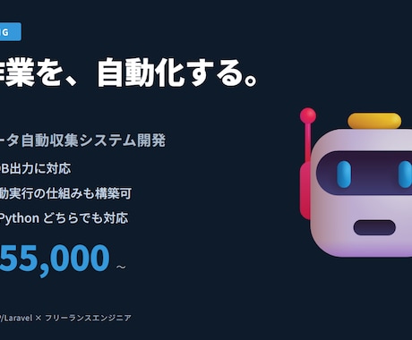 PHPバージョンアップの影響を調査します PHP5・7からPHP8への移行、調査だけでもOK イメージ1
