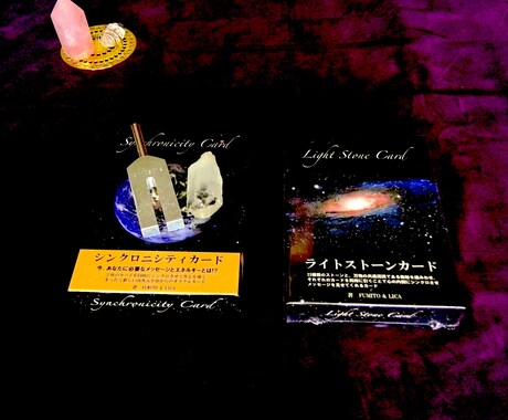 宇宙意識のハイアーセルフのメッセージをお伝えします 迷っている、この先の進み方がわからない 5枚引き イメージ2