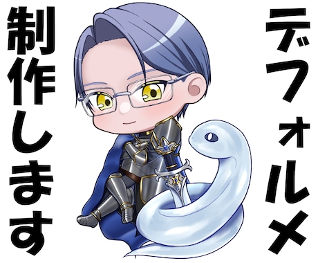 小さくかわいく簡略化したイラストを作成します 多様なクリエイターの中からあなたのお気に入りがきっと見つかる イメージ1