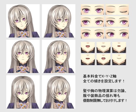 モデリングのみもOK！Live2Dモデル制作します お見積り・ご相談だけでもお気軽にどうぞ！ イメージ2