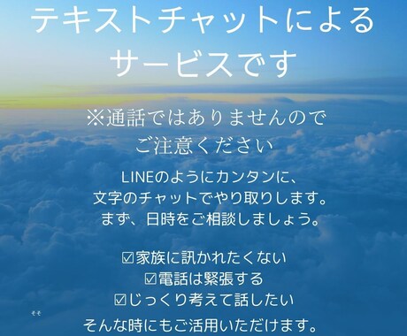 我が子と心が離れてしまったと感じる方に寄り添います 小中高校生のお子さんの親御さんが対象☘️1時間集中チャット イメージ2
