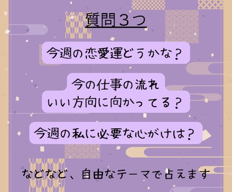 おみくじタロット＊カードがそっとヒントをくれます ３つのお悩み、カードで気軽に運試し！ イメージ2