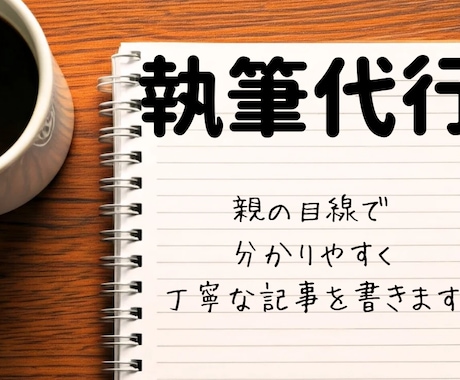 親目線での商品紹介記事を書きます 主婦と子育ての経験を活かした文章ならお任せください！ イメージ1