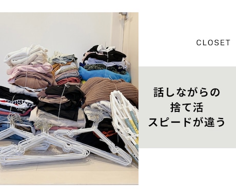 1人では進まない片付けをサポートします モノの整理は思考の整理〝手放して整う〟お片付けサポート‼︎ イメージ1