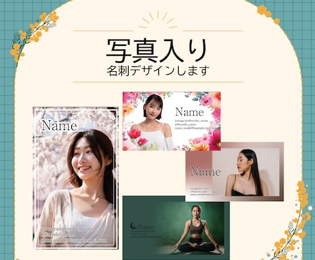 写真入り名刺制作します ✤ あなたの「顔」が伝わる名刺を、一緒に作りませんか？ ✤ イメージ1