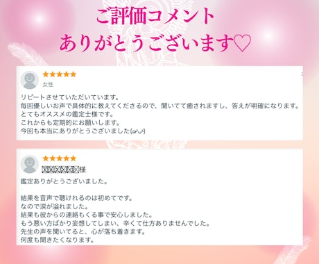 恋愛霊視タロット♡ボリューミー鑑定で超深掘ります 天使直伝の占いで相手の気持ち丸わかり♡恋愛波動UP音声納品♡ イメージ2
