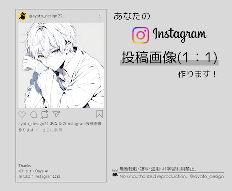 あなたのInstagramの投稿画像作成します ※こちらは1：1(正方形)サイズです！ イメージ1