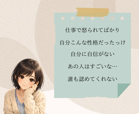 今日も生きててえらい✨あなたを褒めまくります 褒められることが減る大人。そんなあなたの自己肯定感を高めます イメージ2
