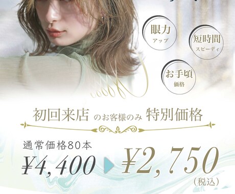 目を引くオシャレで売れるデザインで制作致します チラシ・ポスター・タペストリー等、販売促進効果で売上UP♪ イメージ2
