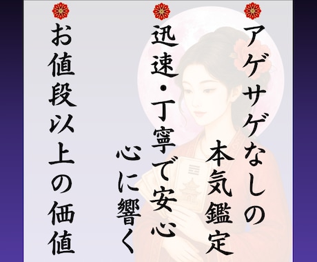 相手の３つの本音を可視化し最善の距離感を伝えます ♡総鑑定数1,000件超え♡迅速/丁寧/納得の鑑定をお届け！ イメージ2