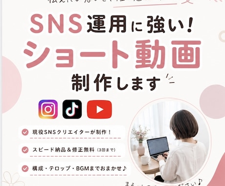 SNSショート動画作ります "伝わる"動画を提供いたします イメージ1
