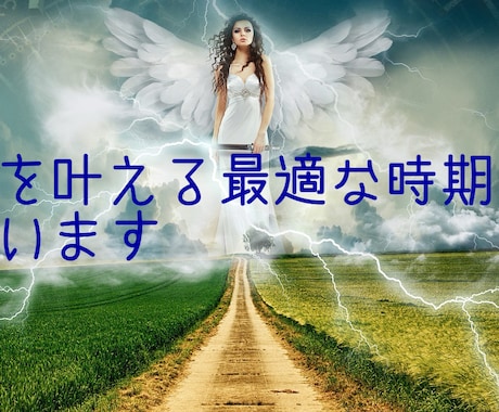今転職した方がいい？今後のお仕事の流れを視ます あなたらしい働き方へ導く高次元からのメッセージ イメージ2