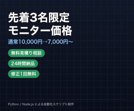 毎日の定型業務を自動化スクリプトで時短します 先着3名限定｜24時間納品・修正1回無料で安心 イメージ2