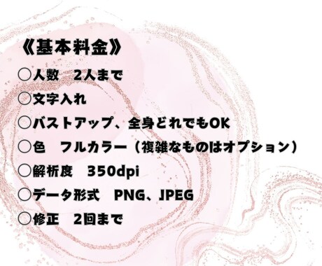 特別な日に彩りを。想いが伝わる似顔絵をお描きします シンプル&お洒落なウエディング。「感謝」を伝えたい貴方へ イメージ2