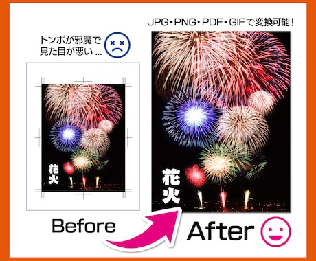 AiデータをJPEG／PDF／GIF等に変換します Illustratorのデータを画像化致します！ イメージ2