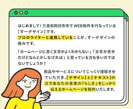 ライティングプラン★ホームページ制作いたします 『らしさ』が伝わるオリジナルなホームページ、制作いたします！ イメージ2