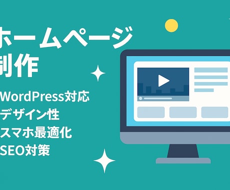ホームページの不具合直します 最短即日対応！安心価格で修正OK！ イメージ1