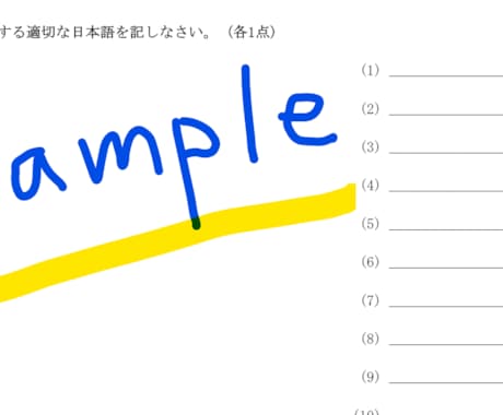 英単語ターゲット1900(６訂版)テスト作成します 覚えた単語をしっかり定着！印刷してすぐ使えるテストを作成。 イメージ2