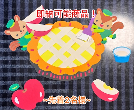 保育園や幼稚園等の壁面制作のお手伝いをします ⭐︎即納可能商品もございます！細かい作業が得意です！ イメージ1