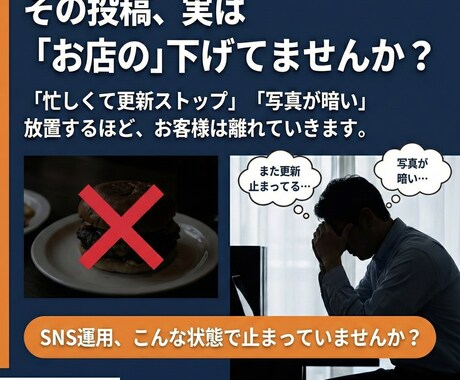 飲食店専門インスタ運用◆写真を送るだけ！運用します 週1投稿・加工・タグ選定まで丸投げ／月4.5万円 イメージ2
