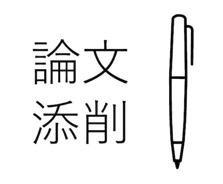 技術士（機械部門）の論文を添削します 【論文の「型」を学んで、論理的な文章構造を理解しましょう！】 イメージ1