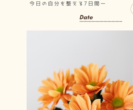 朝と夜の5分で心が整います わたしをつくる言葉集PDFジャーナル イメージ1