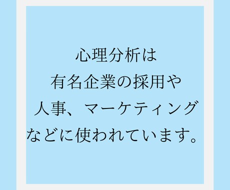 心のプロがお相手の気持ちを心理分析します あの人の嘘と本当、癖や価値観など分かる事を全てお伝えします。 イメージ2