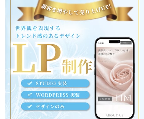 マーケティング視点のLP制作します 世界観重視！トレンド感のあるデザイン イメージ1