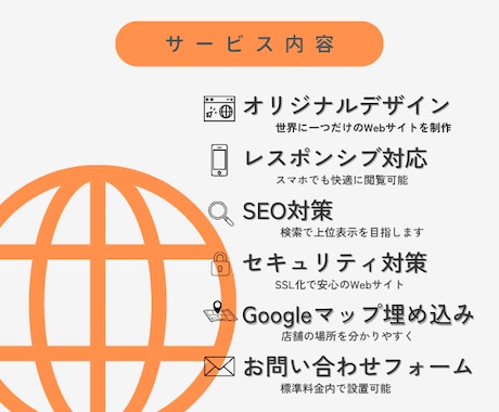オリジナルWEBサイト制作します 初めてWebサイトを作る方もご安心ください イメージ2