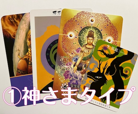 オラクルカードで話ききます 1歩踏み出せたり、気持ち軽くなりますように イメージ2