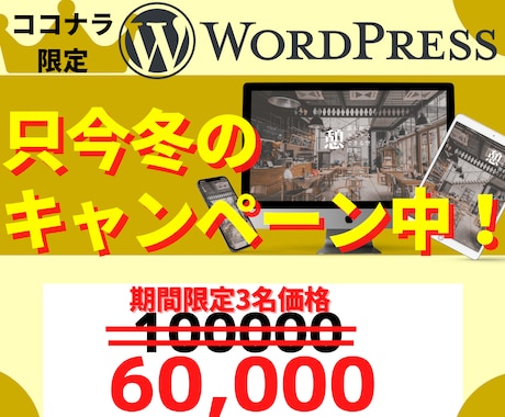 ワードプレスwordpresでホームページ作ります ワードプレス/予約機能/高品質/ホームページ/サイト制作 イメージ1