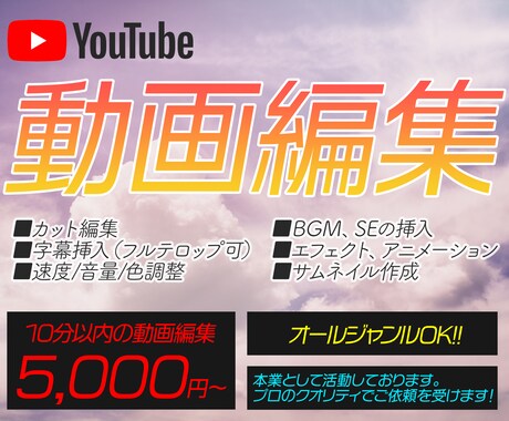 Youtube動画をプロのクオリティで編集します プロの動画編集クリエイターとして本業で活動しています。 イメージ1