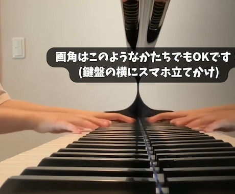 ピアノ演奏・練習方法アドバイスします かっこよくピアノを弾くポイントお伝えします！ イメージ2