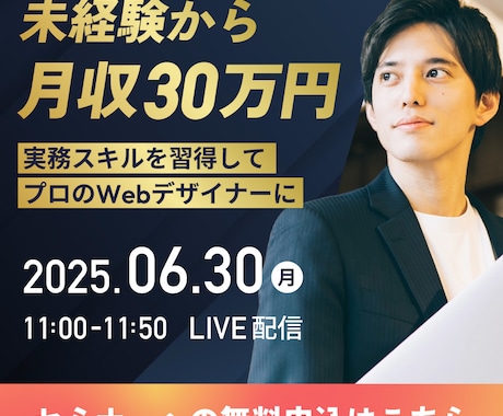 先着5名限定値引き◆情報商材系の画像を制作します 情報商材系のリッチ画像・広告バナー・サムネイルを制作します イメージ2