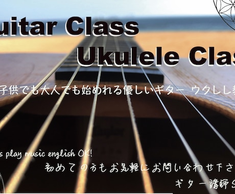 子供でも、大人でも、始めれる優しいギター教室します 子供に新しい楽しみを大人の方にも落ち着いた時間を◎ イメージ2