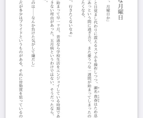 小説同人誌の制作お手伝いします データ作り苦手なみんなー、小説同人誌つくろうぜ！ イメージ2