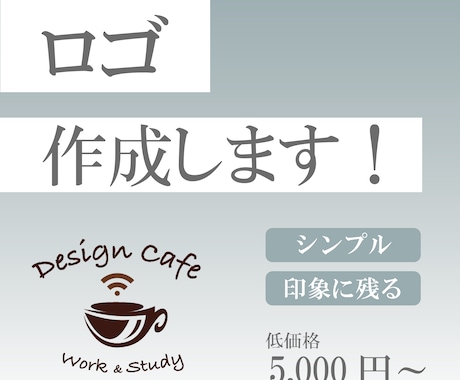 シンプルで印象に残るロゴを作成します お客様のイメージを形に！　ご要望を細かくヒアリング！ イメージ1