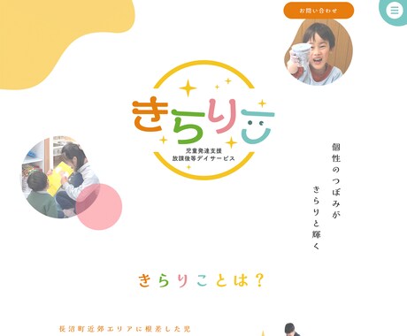 アイキャッチで高品質なサイトを制作します 現役WEBデザイナーによる完全オリジナルデザインのサイト制作 イメージ2