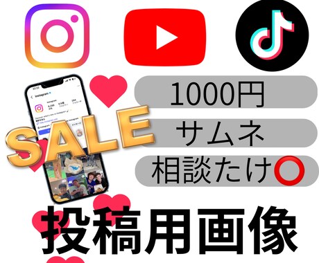 投稿用の画像またはサムネイルを作成します イメージ1