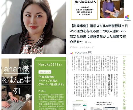 外資系勤務のネイティブが英文CVレジュメ作成します 外資企業、海外での就職に必要不可欠な英文レジュメの支援！ イメージ1