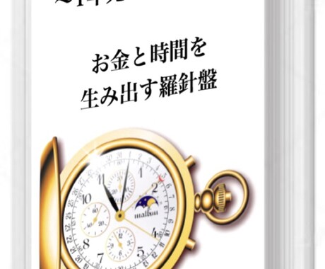 大学生向けのオンライン事業本をお渡します これ一冊でお金と事業に関することは全部分かる イメージ1