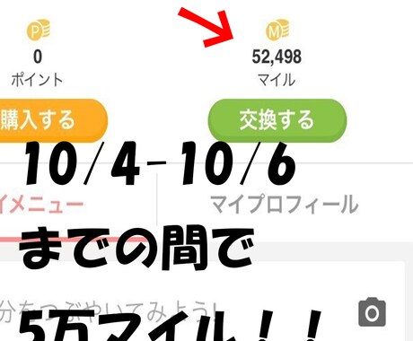 スパルタコンサル付き！ずる過ぎる稼ぎ方教えます 初期費用、パソコン不要で今すぐできます。 イメージ1