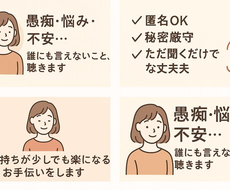 あなたの愚痴をじっくりお聞きし寄り添います 誰にも言えないことただ話を聞いてほしいこと、お聞き致します イメージ1
